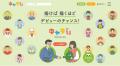 「キャラis」発キャラクター「ストレス社会に負けるな