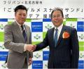 北名古屋市×フジパンコラボ第２弾　市民アイデアのス