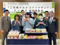 北名古屋市×フジパンコラボ第２弾　市民アイデアのス