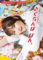 人気声優写真集が最大70%OFF！「Kindle本 夏の超Bigセ