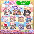『えとはなっ！～干支っ娘・花札バトル～』の第2弾LIN