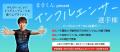 【6/25エントリー開始！】10/25（土）開催「もてぎエ