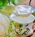 山形県産ラ・フランスがごろんと半分！北海道乳業「ご