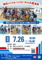 明石インクルーシブビーチ in 大蔵海岸