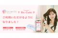 浅草に初進出！浅草 EKIMISEでヘアアイロンのレンタル