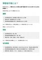 障害者手帳完全攻略ガイドを無料配布中～メリット・注