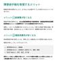 障害者手帳完全攻略ガイドを無料配布中～メリット・注