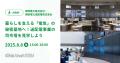 大阪府と山田進太郎D&I財団が共催、「Girls Meet STEM