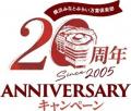 横浜みなとみらい 万葉倶楽部2025年6月24日(火)より営