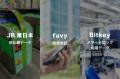 ビットキー、JR東日本のSuicaデータとスマートロック