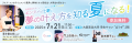 【大阪音楽大学MB専攻】7/21特別公開講座「エンタメを