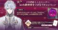 DMM GAMES「夢幻楼と眠れぬ蝶」冬澄 椿（CV:あさぎ夕