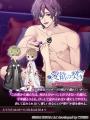 DMM GAMES「夢幻楼と眠れぬ蝶」冬澄 椿（CV:あさぎ夕
