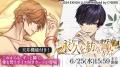 DMM GAMES「夢幻楼と眠れぬ蝶」冬澄 椿（CV:あさぎ夕