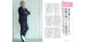 青山メインランド会報誌「STAGE No.48」発刊