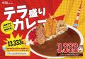RED° TOKYO TOWER通信｜2025年7月号