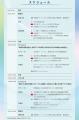 「日中韓三国協力国際フォーラム（IFTC）2025」７月１