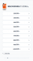 暮らしの情報メディア「イーデス」ChatGPTを活用した