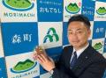 【北海道限定】北海道森町の岡嶋康輔町長も太鼓判！北