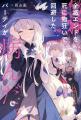 「KADOKAWA作品60％還元キャンペーン」 6/17～、BOOK☆