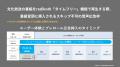 【文化放送×radiko】スキップ不可の冒頭広告を独占す