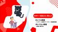 フリーランスになる前に、“向いてるか”診断できる。──