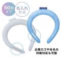 【熱中症対策の新常識】建設・物流・製造現場に、首元