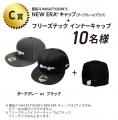 FREEZE TECHを着て（氷撃|氷撃α）猛暑を乗り切れ！キ