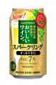 「酸化防止剤無添加※１のおいしいワイン。スパークリ