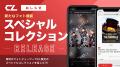 LDH動画配信サービス「CL」、6月23日(月)から「SPECIA