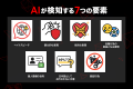 AIで不適切クイズ投稿を検知＆遮断、BLQS経済圏アプリ