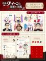 劇場アニメ『怪盗クイーンの優雅な休暇』LINEスタンプ