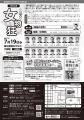 【国立劇場おきなわ】７月・８月自主公演／劇場バック