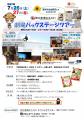 【国立劇場おきなわ】７月・８月自主公演／劇場バック
