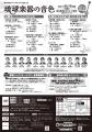 【国立劇場おきなわ】７月・８月自主公演／劇場バック