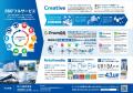 MICが『第17回マーケティングWeek-夏 2025-』に初登場