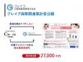 【株式会社地域新聞社】業務提携および全国1,300万部