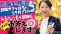 【30名限定／参加無料】急成長税理士法人7社が集結｜