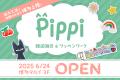 韓国カルチャー＆ワッペンワーク専門店「Pippi」博多