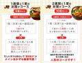 【食から始める健康経営】わんまいる社食サービスの提