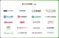 デザイン会社アジケが金融業界向け『デザインシステム