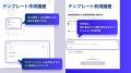 法人向け生成AIサービス「Stella AI for Biz」を提供