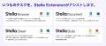 法人向け生成AIサービス「Stella AI for Biz」を提供