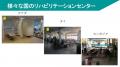 東京家政大学リハビリテーション学科が2024年度utf-8