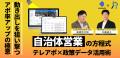LobbyAI株式会社、自治体営業・政策渉外DXツール「Lob
