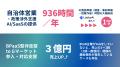 LobbyAI株式会社、自治体営業・政策渉外DXツール「Lob