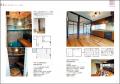 マンション価格高騰にも、空き家問題にも効く！　『予