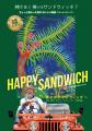 世界19地域を巡った沖縄発のローカル映画『HAPPY SAND