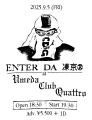 VaVaの2年ぶりとなるEP「ENTER DA 凍京(R)」が6/18(水