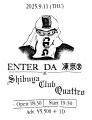 VaVaの2年ぶりとなるEP「ENTER DA 凍京(R)」が6/18(水